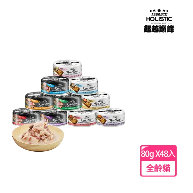 【ABSOLUTE HOLISTIC 超越巔峰】貓用主食貓罐80g X48入(貓主食罐、貓罐、全齡貓)