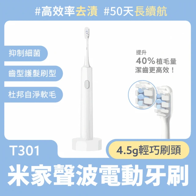 小米 米家聲波電動牙刷T700 原廠替換刷頭2入組折扣推薦