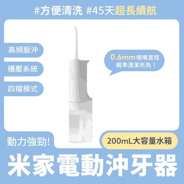 小米 米家聲波電動牙刷T700 原廠替換刷頭2入組折扣推薦