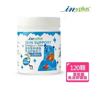 【IN-PLUS 贏】蛋殼膜卵磷脂-魚油120顆(新舒敏配方)