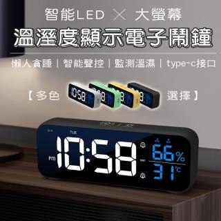 【WE CHAMP】LED智慧溫濕度電子鬧鐘(鬧鐘 桌鐘 電子鬧鐘 LED鬧鐘 靜音鬧鐘 夜光鬧鐘 貪睡鬧鐘 小鬧鐘)