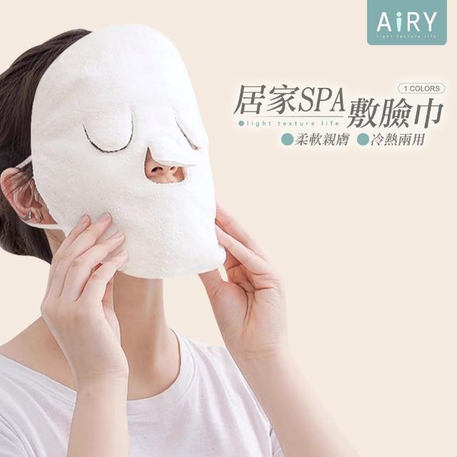 【Airy 輕質系】耳掛式臉部冷熱敷巾(冷熱敷面膜 / 臉部熱敷)