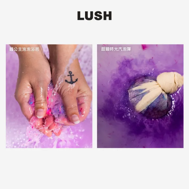 【LUSH 嵐舒】甜睡美夢浸浴二重奏組合(泡澡球2入)