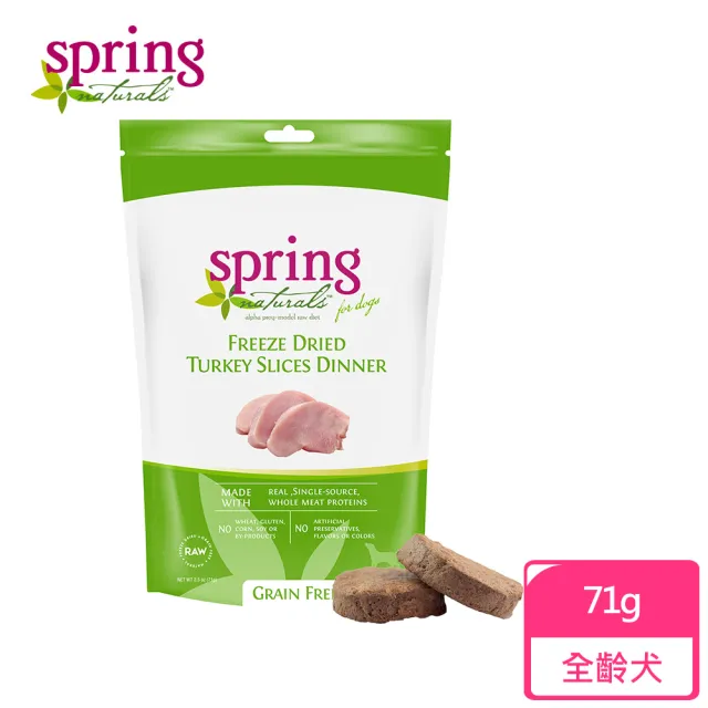 【spring 曙光】狗狗冷凍乾燥肉餅生食餐-2.5oz/71g-無穀雞肉餅/火雞肉餅/鮭魚肉餅 三種口味可選