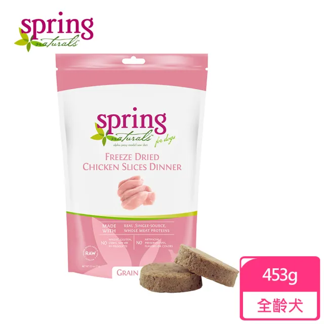 【spring 曙光】狗狗冷凍乾燥肉餅生食餐-1lb/453g-無穀雞肉餅/火雞肉餅/鮭魚肉餅 三種口味可選