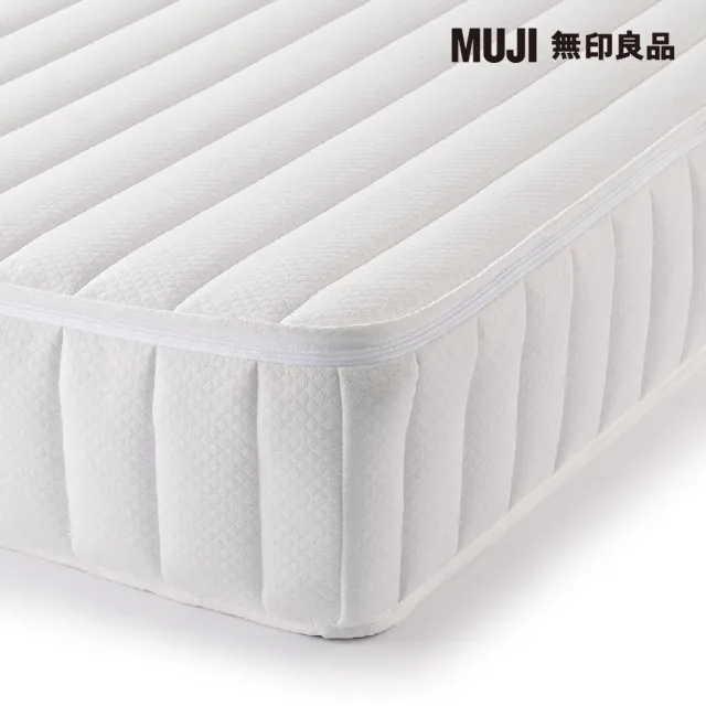 【MUJI 無印良品】超高密度獨立筒包覆型床墊/D 約寬142*深196*高21cm(大型家具配送)