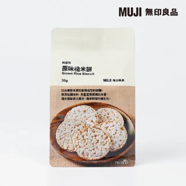 【MUJI 無印良品】無選別糙米餅/原味/30g