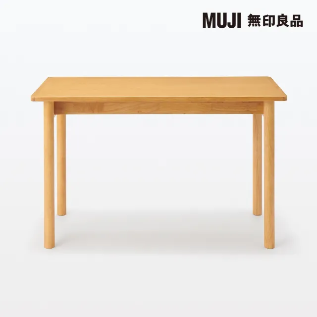 【MUJI 無印良品】木製桌/橡膠木/120*55(大型家具配送)