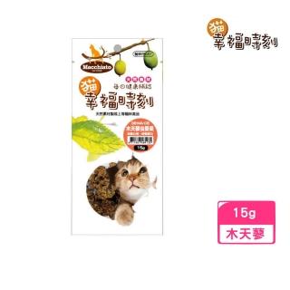 【貓幸福時刻】木天蓼蟲嬰果實 15g/袋