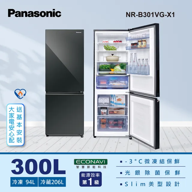 【Panasonic 國際牌】300公升一級能效玻璃門雙門變頻冰箱-鏡面鑽石黑(NR-B301VG-X1)