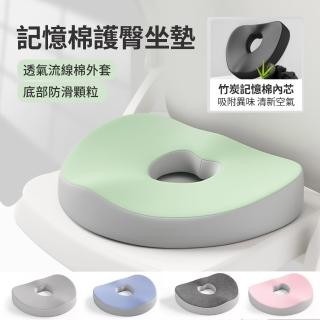 【SONYA】人體工學加厚記憶棉減壓回彈護臀坐墊 辦公室椅子圓形坐墊 屁股棉墊 痔瘡墊 孕婦坐墊
