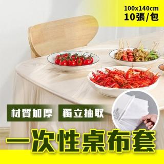 【品物生活家】一次性桌布套 3包-10張/包 100x140cm(防油桌巾 拋棄式布套 餐桌布套 防汙桌布 免洗桌巾)