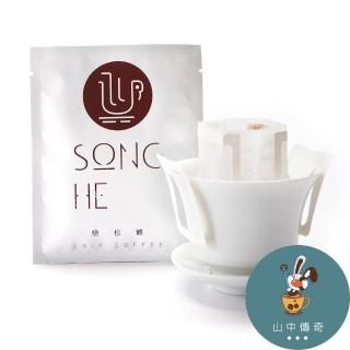 【戀松鶴有機咖啡】Song He 山中傳奇 臺灣咖啡豆(濾掛咖啡 30入)