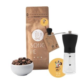 【戀松鶴有機咖啡】Song He 日出 阿里山 臺灣咖啡豆(225g 2入附磨豆機)