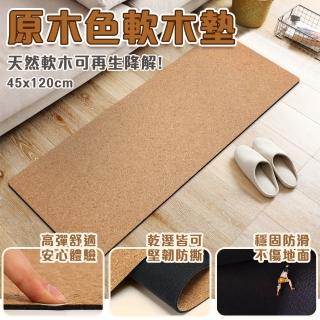 【半島良品】天然軟木防滑地墊-原木色 120cm(雙面防滑 無毒親膚 材質抗臭 防潮耐汙 瑜珈墊)