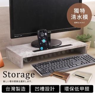 【Akira】板厚1.5公分 MIT低甲醛凹槽設計桌上螢幕架(電腦架 置物架 收納架 架子 增高架 展示架)