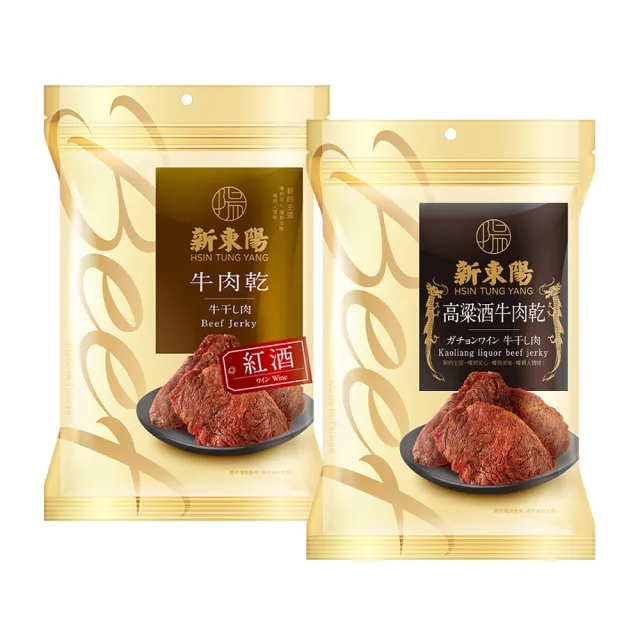 【新東陽】牛肉乾200g(紅酒/高粱酒)