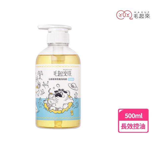 【毛起來】草本養護 沁檸蘭草防蚤洗毛精 汪汪專用500ml(寵物洗毛精 狗狗洗毛精 防蚤洗毛精)