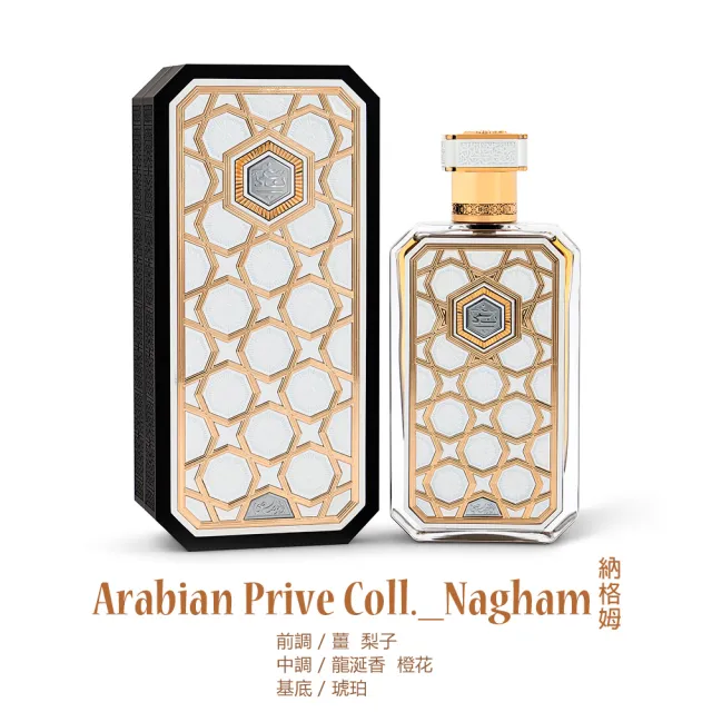 【Rasasi 拉莎斯】Arabian Prive Col阿拉伯學院系列EDP淡香精香水70ml(二款任選_杜拜原裝-專櫃公司貨)