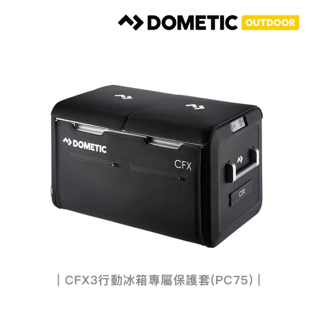 【Dometic】CFX3系列專屬保護套CFX-PC75