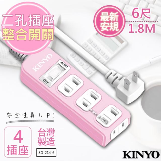 【KINYO】6呎 2P一開四插安全延長線 SD-214-6(台灣製造‧新安規)