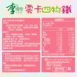 【李時珍】即期品 頂級四物鐵20瓶+零卡四物鐵4瓶(效期2025/05/15)