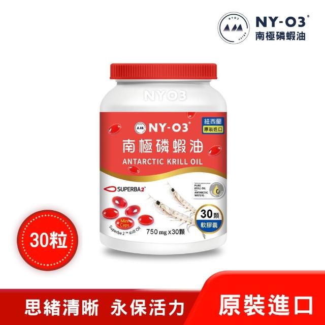 【NY-O3】南極磷蝦油軟膠囊 30顆/瓶