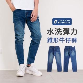 【NoMorre】牛仔褲 錐形牛仔褲 水洗彈力牛仔布 牛仔褲男 牛仔長褲 臺灣現貨 M-3L #5726(藍色)