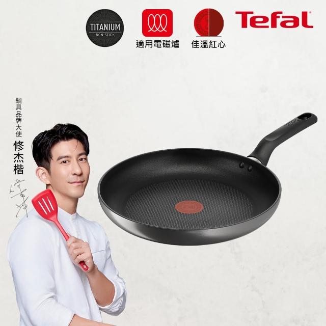 【Tefal 特福】亞維儂系列28CM不沾鍋平底鍋(IH爐可用鍋/電磁爐適用)