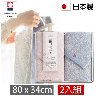 【Prairiedog】Dry Form日本製今治毛巾 快乾透氣洗臉毛巾2入組禮盒 80x34cm(日本毛巾 快乾設計)