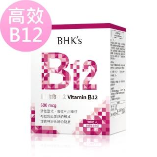 【BHK’s】維他命B12錠 1盒組(90粒/盒)