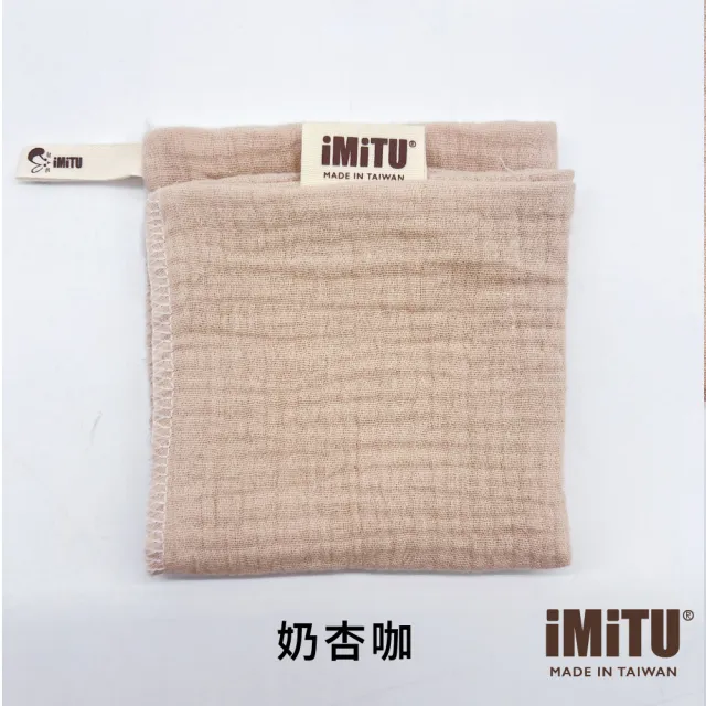 【imitu 米圖】商檢合格紗布口水巾 純棉小方巾 手帕 口水巾 紗布巾 四層紗(台灣製 單入)