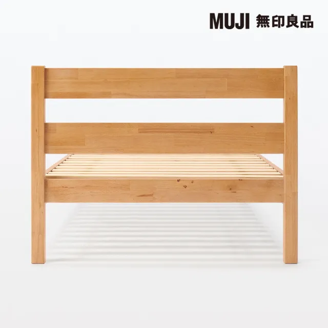 【MUJI 無印良品】橡膠木床架/S/單人(大型家具配送)