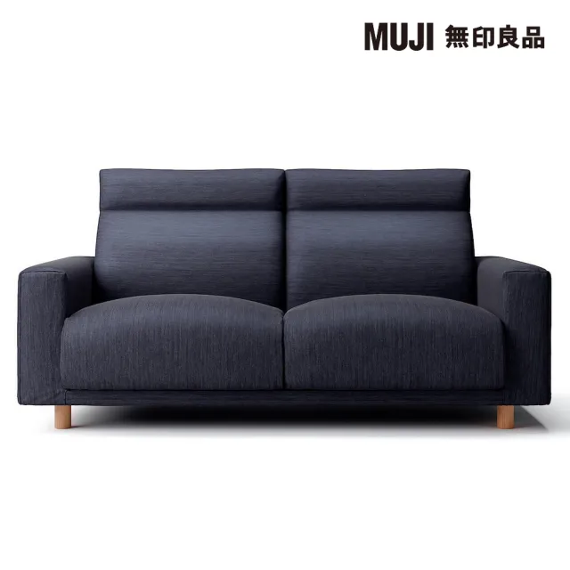 【MUJI 無印良品】沙發本體/2.5人座/羽毛獨立筒/高椅背型/棉丹寧/深藍+鋼製腳/12cm/黑色/M(大型家具配送)