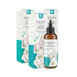 【毛起來】草本養護 極淨潔耳液165ml 3罐組(寵物潔耳液 狗貓潔耳液 耳道清潔 清耳朵 洗耳朵)