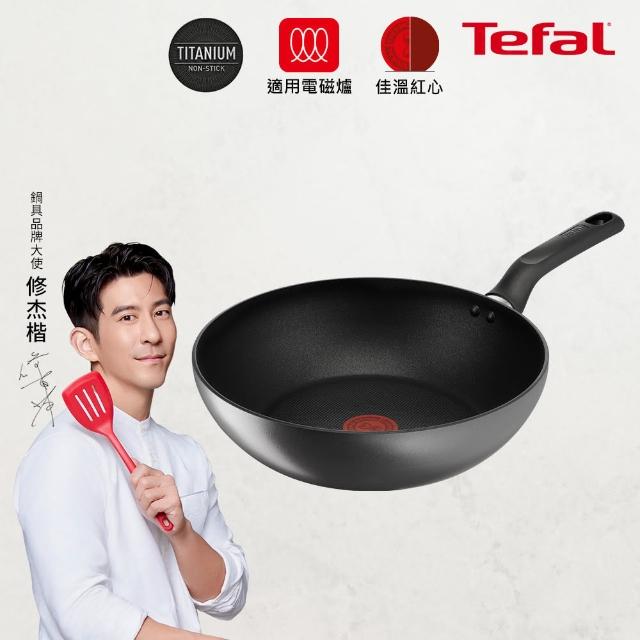 【Tefal 特福】亞維儂系列28CM不沾鍋炒鍋(IH爐可用鍋/電磁爐適用)