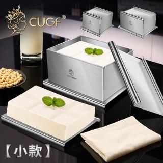 【JOHN HOUSE】304不鏽鋼豆腐模具 家用自製豆腐盒 豆腐壓模 豆腐乾工具套裝(小款)