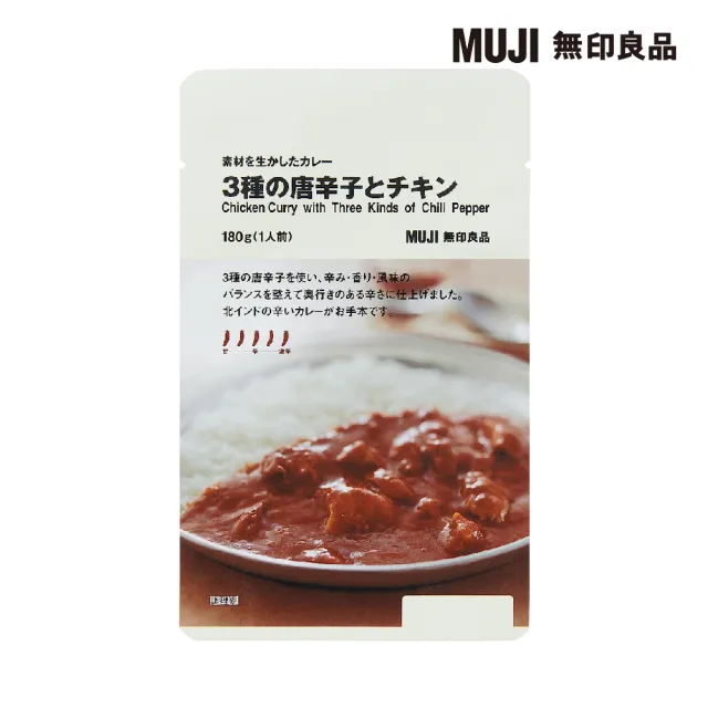 【MUJI 無印良品】異國咖哩速食包/辣椒雞肉/1人份.180g