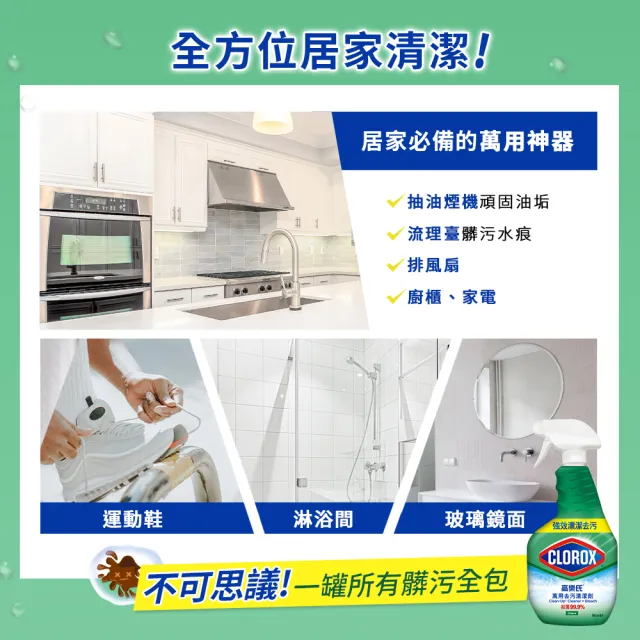 【Clorox 高樂氏】馬桶殺菌清潔凝膠-消臭/除垢/芳香(709ml/3入組)