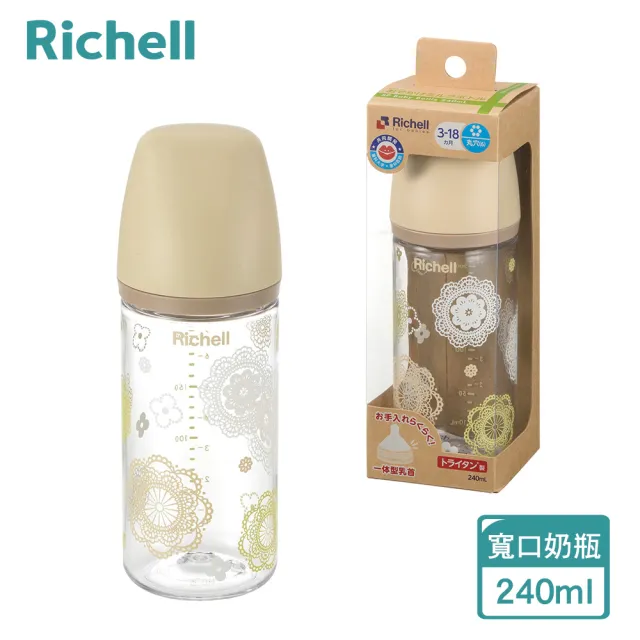 【Richell 利其爾】官方授權_ TA 朵朵開寬口奶瓶 240 ML(3-18m 奶嘴頭)