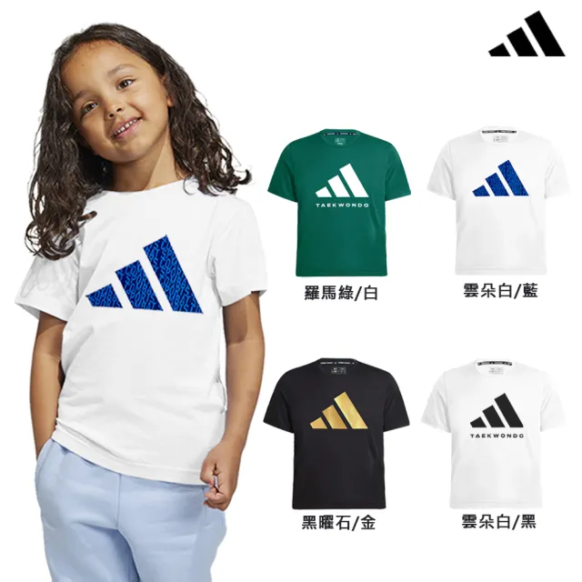 【adidas 愛迪達】兒童LOGO吸濕排汗透氣短袖上衣(小學 大童 短T 抑菌 抑味 彈性 運動 休閒 透氣 快乾 經典)