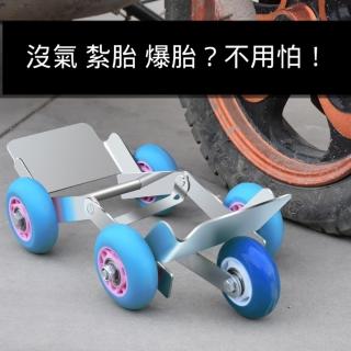 【A1】機車輔助挪車移車器(癟胎助推器電瓶車爆胎應急推車電動車 拖車器)