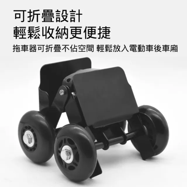 【A1】機車輔助挪車移車器(癟胎助推器電瓶車爆胎應急推車電動車 拖車器)