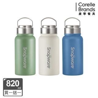 【CorelleBrands 康寧餐具】買一送一鋅light輕瓷超真空手提保溫杯820ml(三色任選)