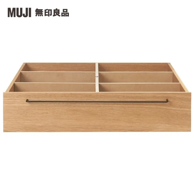 【MUJI 無印良品】橡木組合床台用/床下盒/大/8A(大型家具配送)