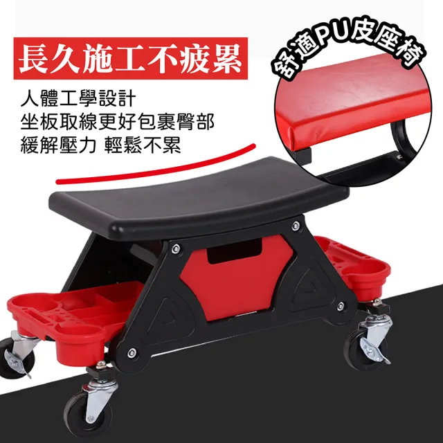 多功能移動式工作椅(C型修車凳/維修工具椅/滑動式矮凳/汽修工具/洗車椅)