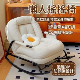 【宅造印象】懶人沙發搖椅/陽臺休閒躺椅/榻榻米沙發椅/單人躺椅(沙發椅 搖椅 小沙發 午睡椅 靠背椅)