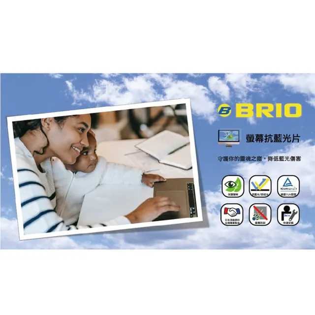 【BRIO】Macbook Air 13 - 螢幕專業抗藍光片(#抗藍光#防刮防磨#高透光低色偏#防眩光)