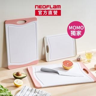 【NEOFLAM】Flutto系列抗菌PP砧板(S+M+L三件組 贈7吋三德刀)