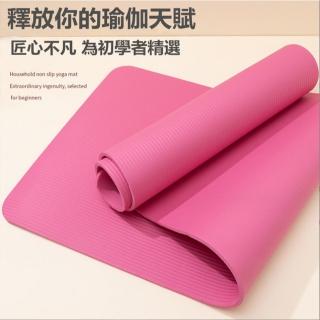 【安裡】加大款瑜珈墊 183cm 10mm NBR環保材質(贈背帶+透氣網袋)